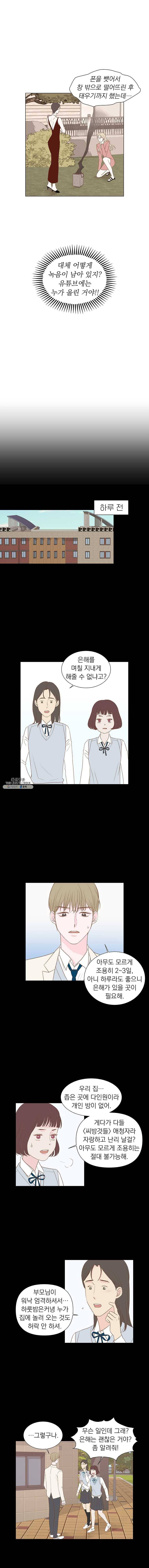 씨방것들 59화 2