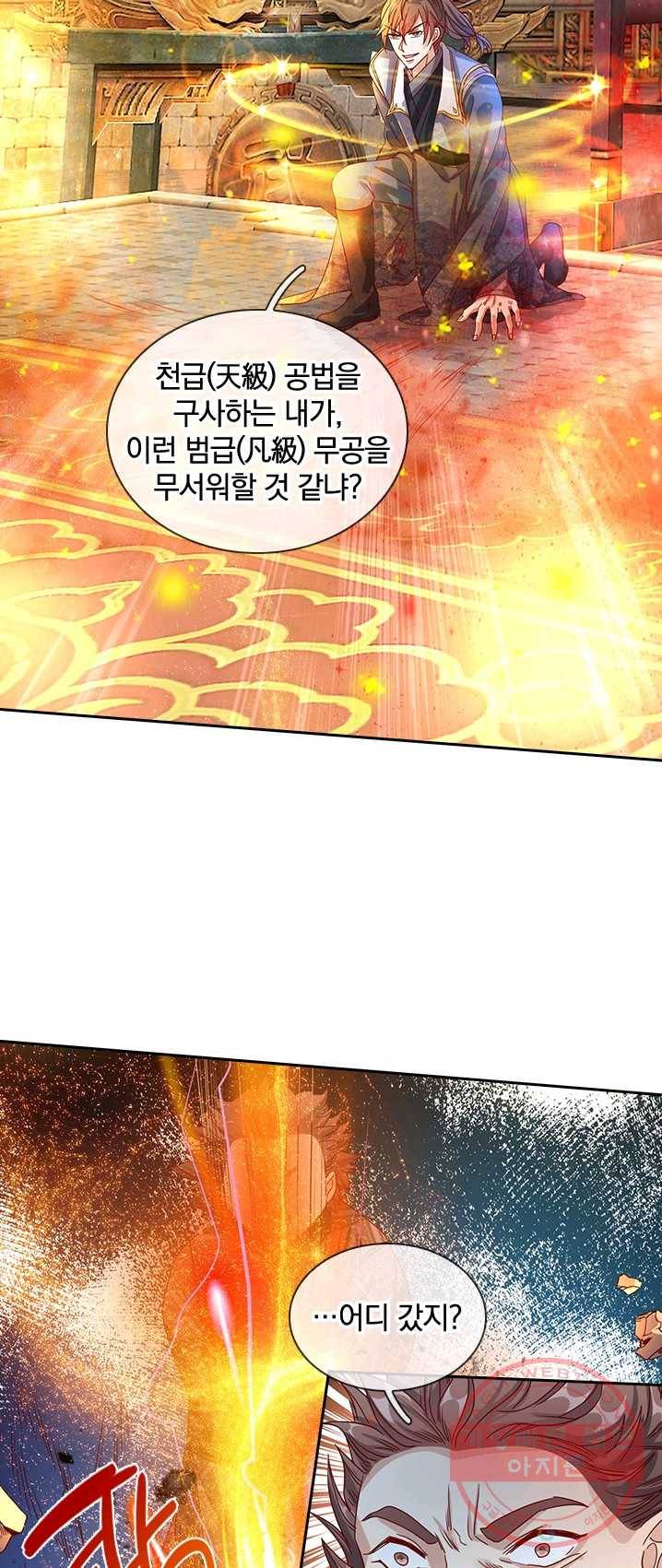 각성검신 48화 3