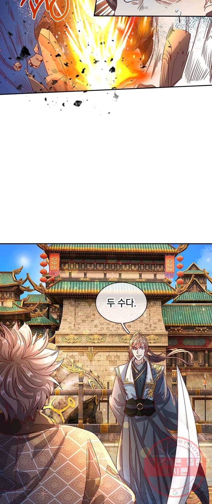 각성검신 48화 4