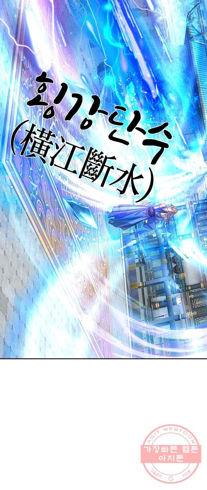 각성검신 48화 6