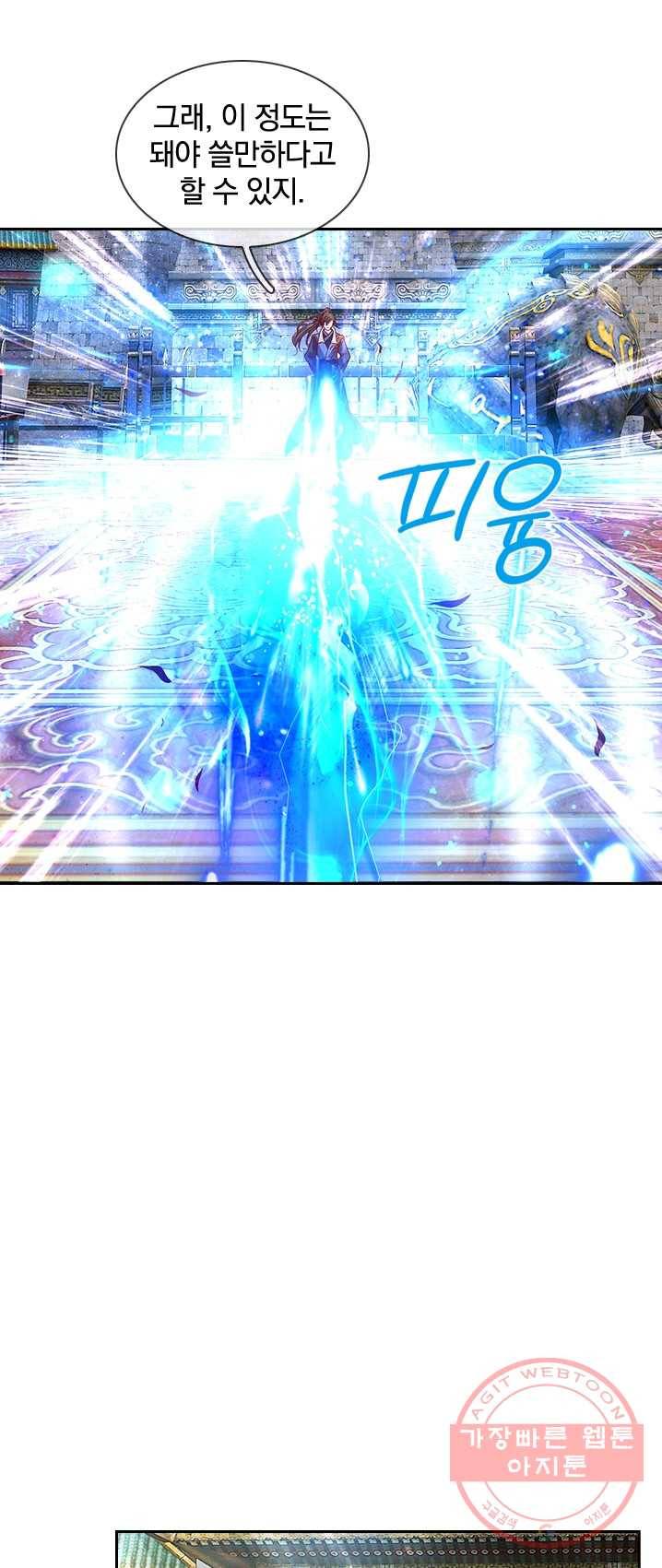 각성검신 48화 7