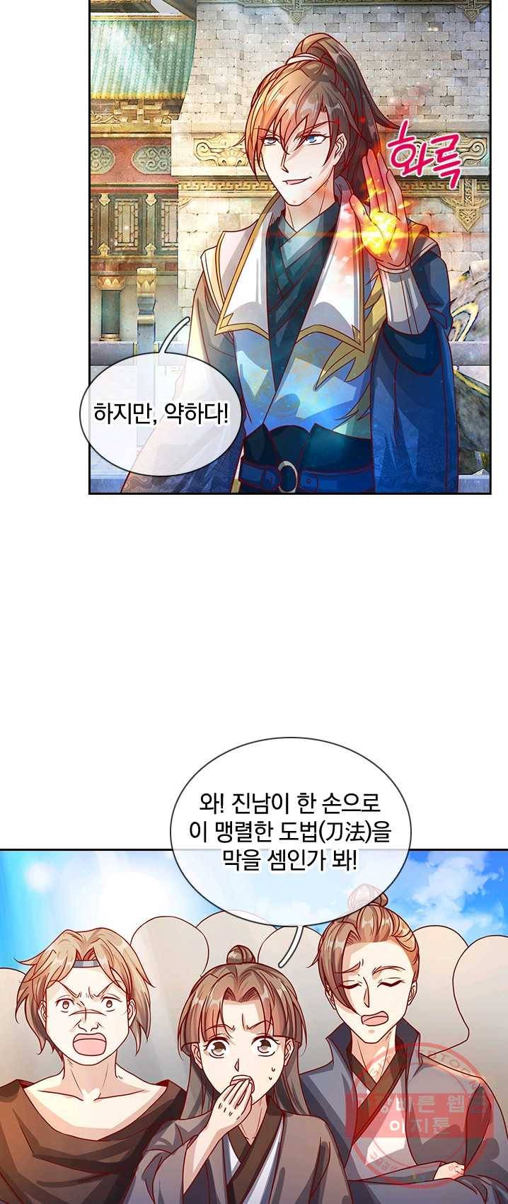 각성검신 48화 8