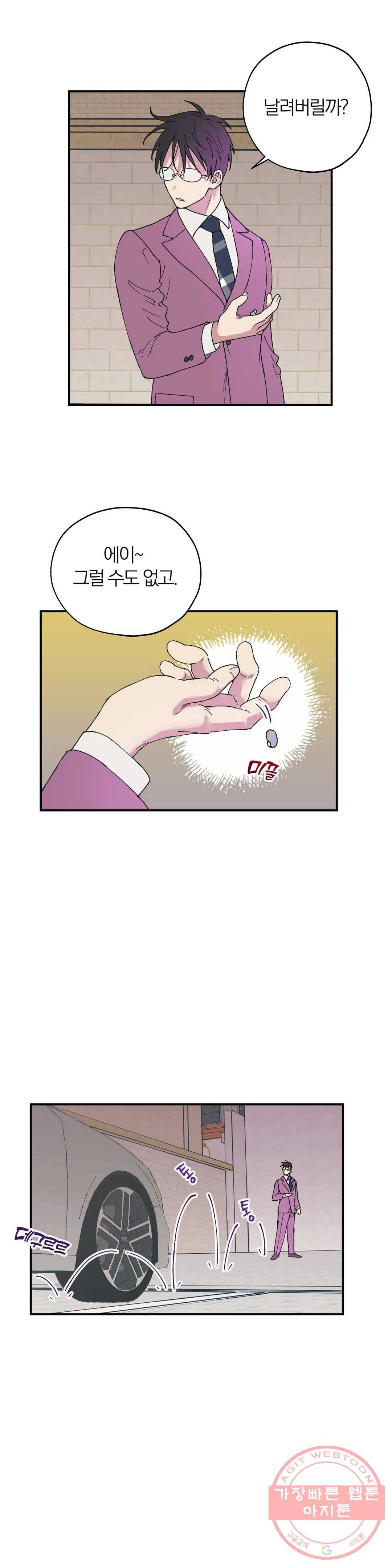 명동젠틀맨 27화 2