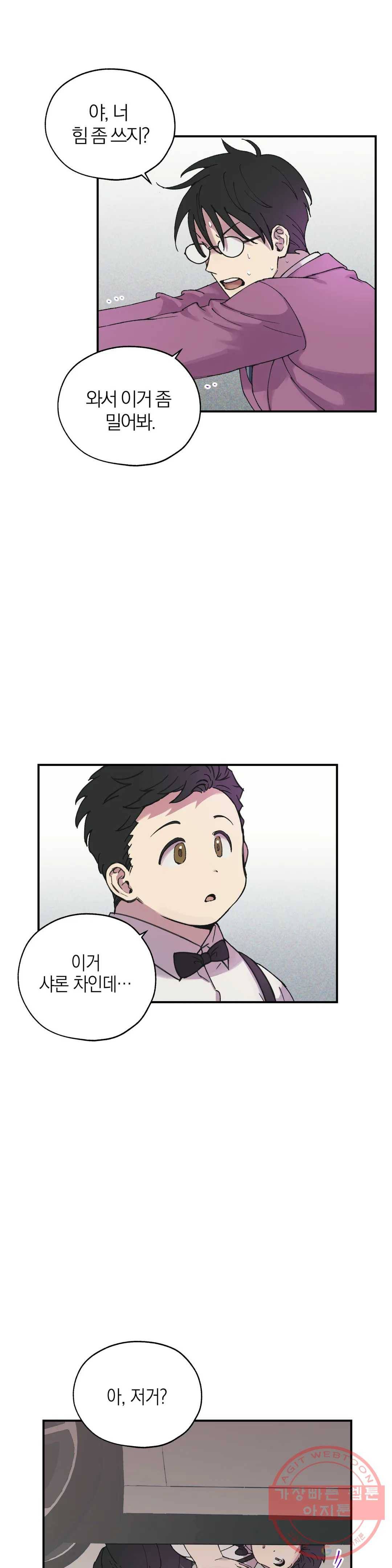 명동젠틀맨 27화 5
