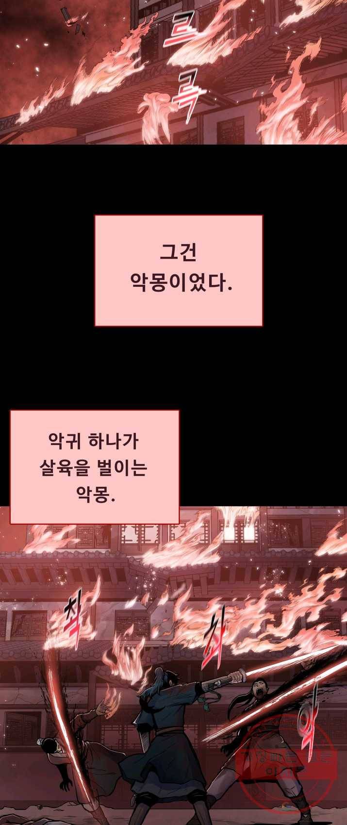 풍운전신 64화 3