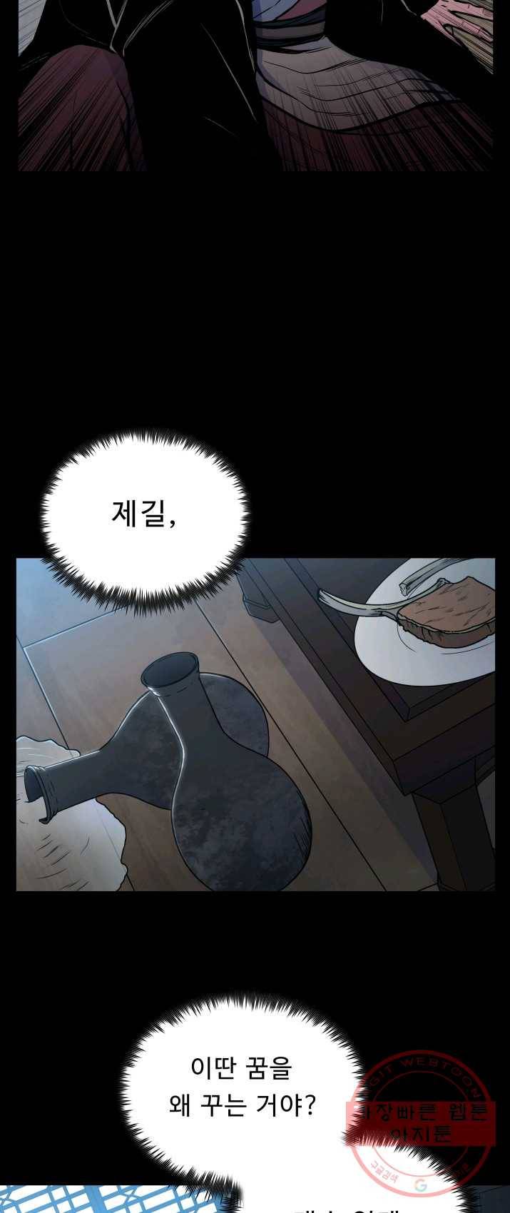 풍운전신 64화 7