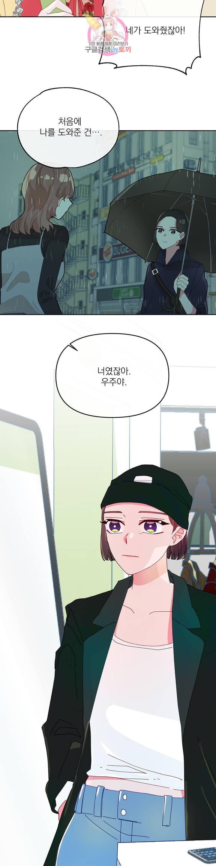 타임라인 30화 3