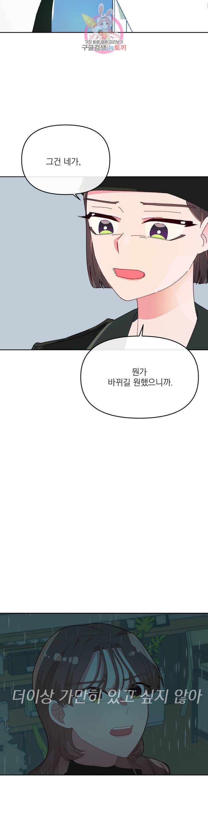 타임라인 30화 4
