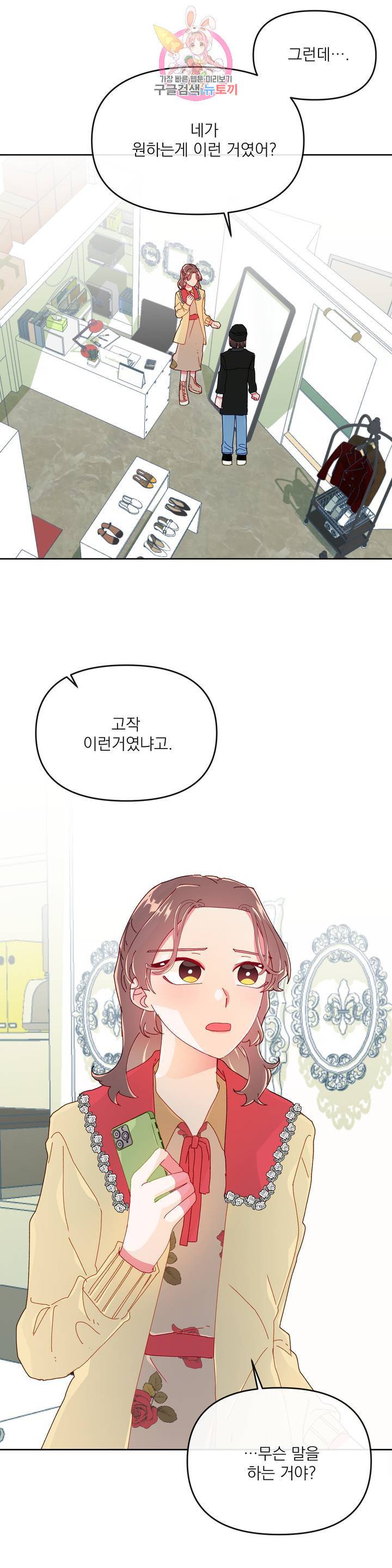 타임라인 30화 5