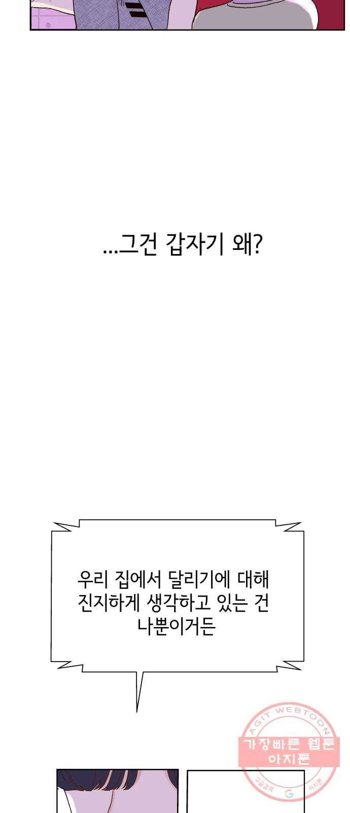샤인 스타 EP. 28 비밀- 中 26