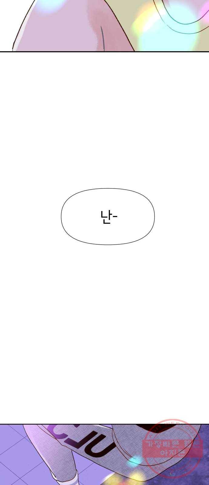 샤인 스타 EP. 28 비밀- 中 41