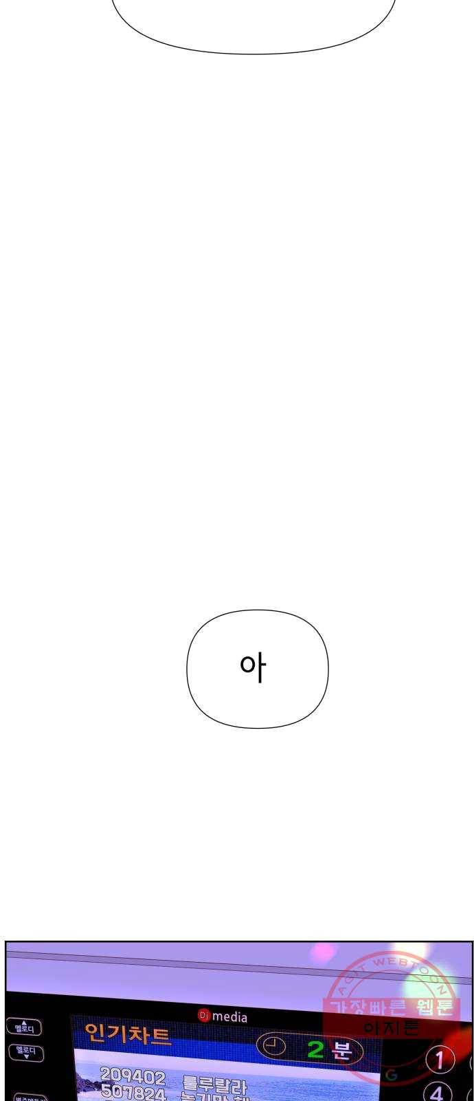 샤인 스타 EP. 28 비밀- 中 49