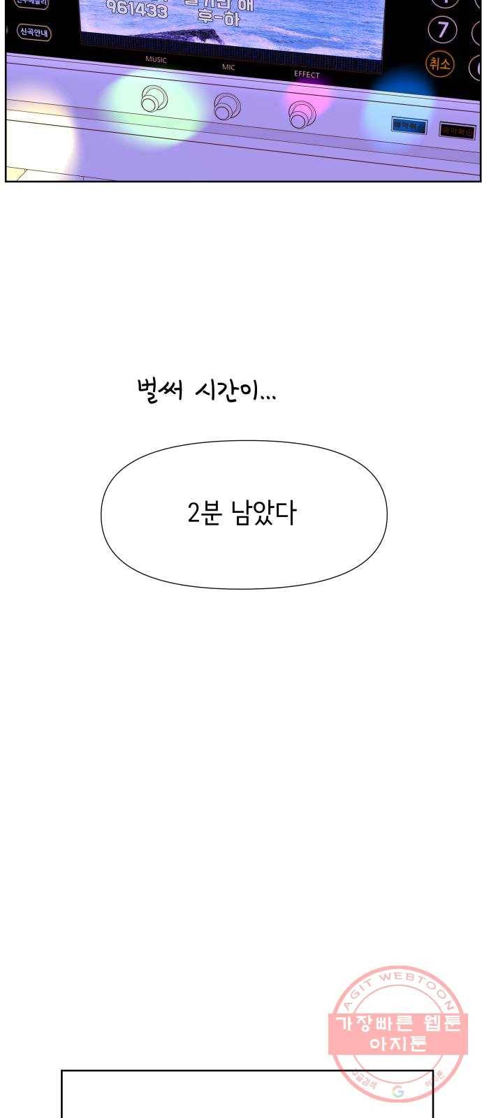 샤인 스타 EP. 28 비밀- 中 50