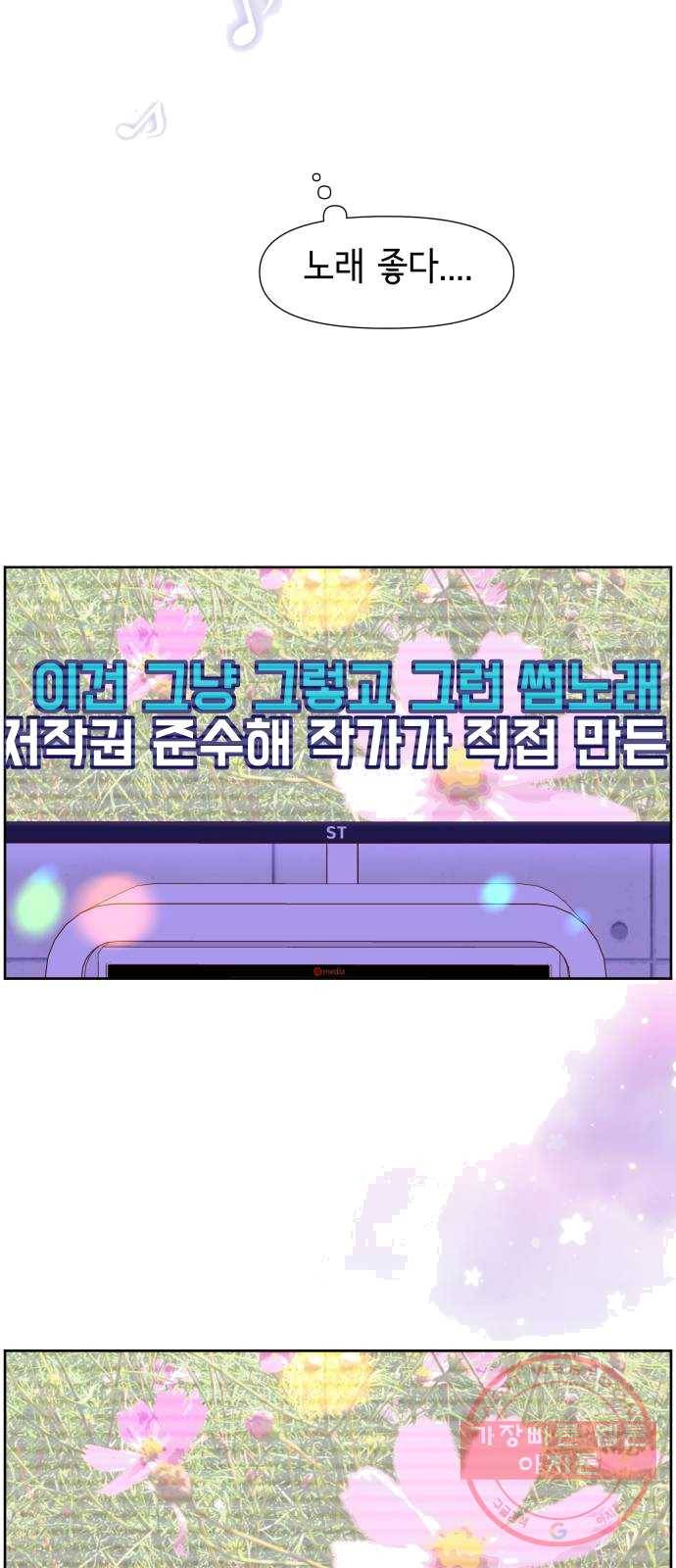 샤인 스타 EP. 28 비밀- 中 54