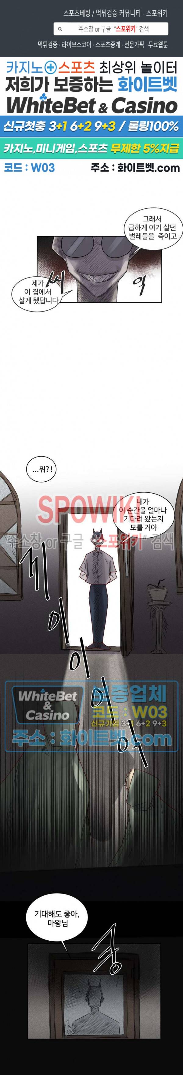 다른 의미의 대마법사 26화 1