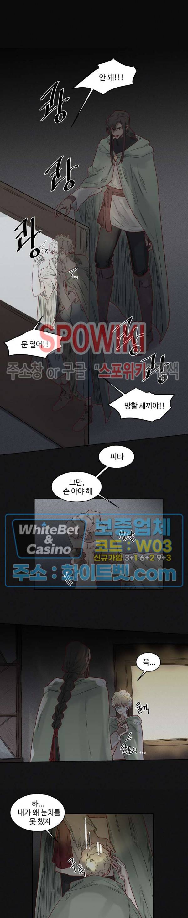 다른 의미의 대마법사 26화 2