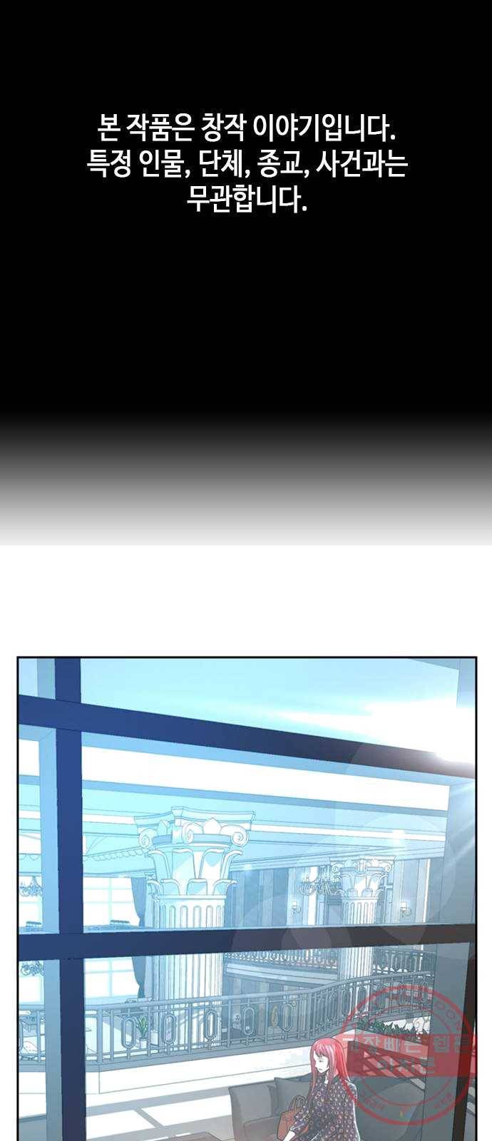 판사 이한영 32화 1