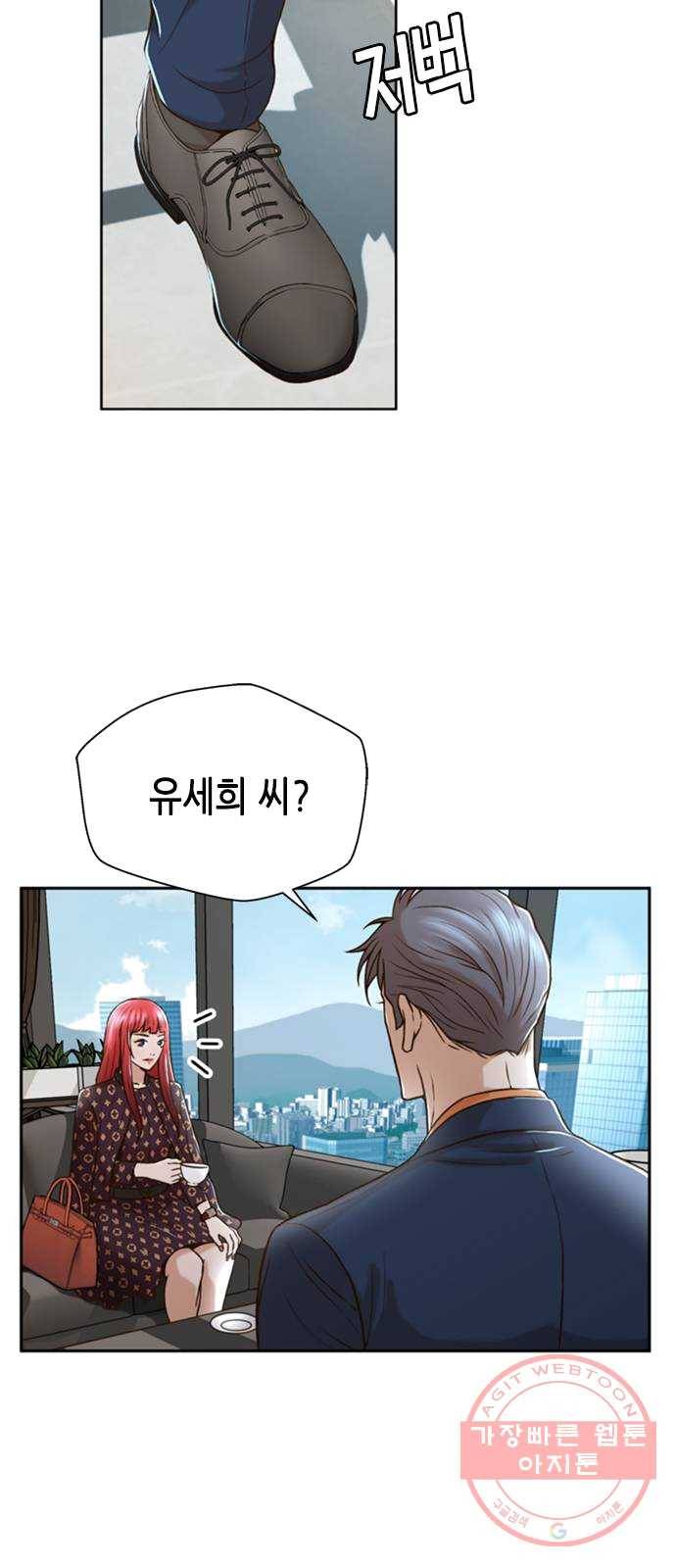 판사 이한영 32화 3