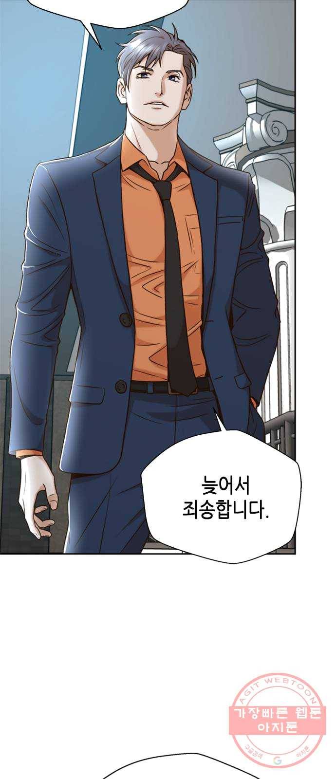 판사 이한영 32화 5