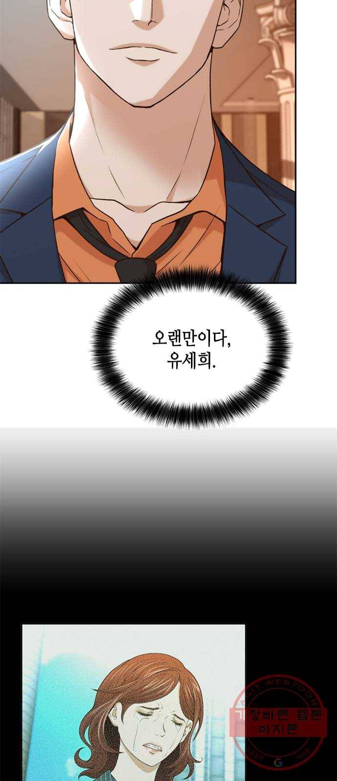 판사 이한영 32화 8