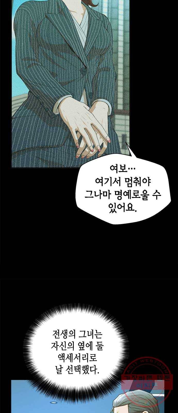 판사 이한영 32화 9