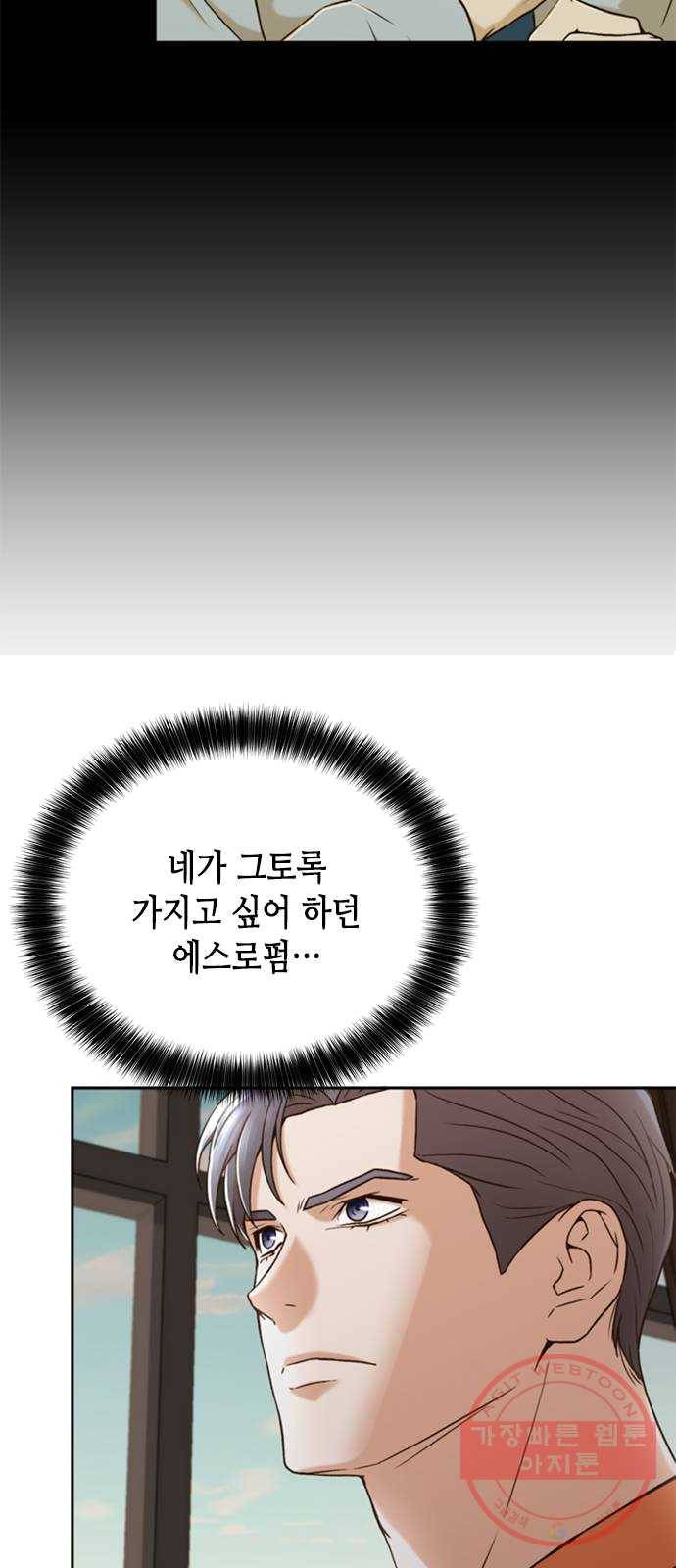 판사 이한영 32화 12