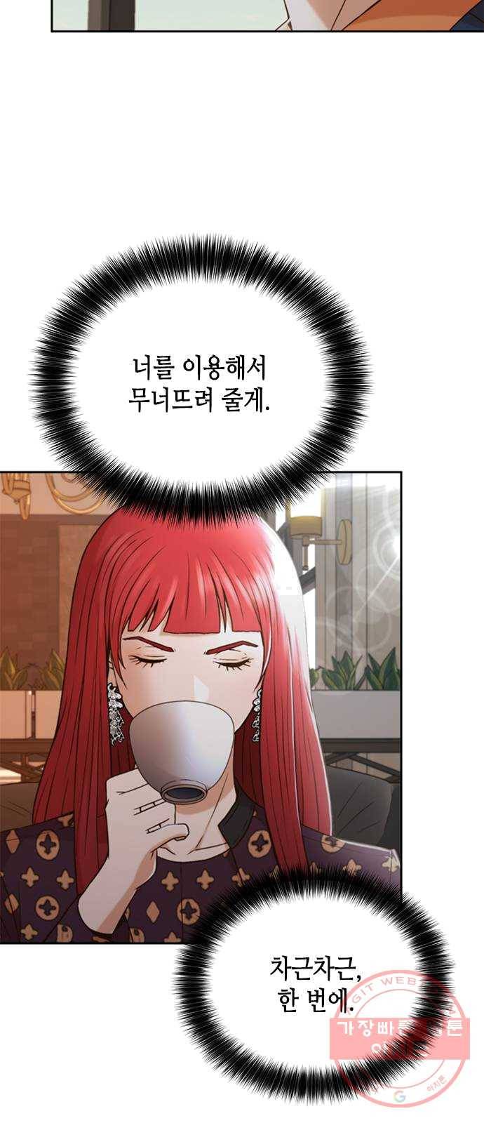 판사 이한영 32화 13