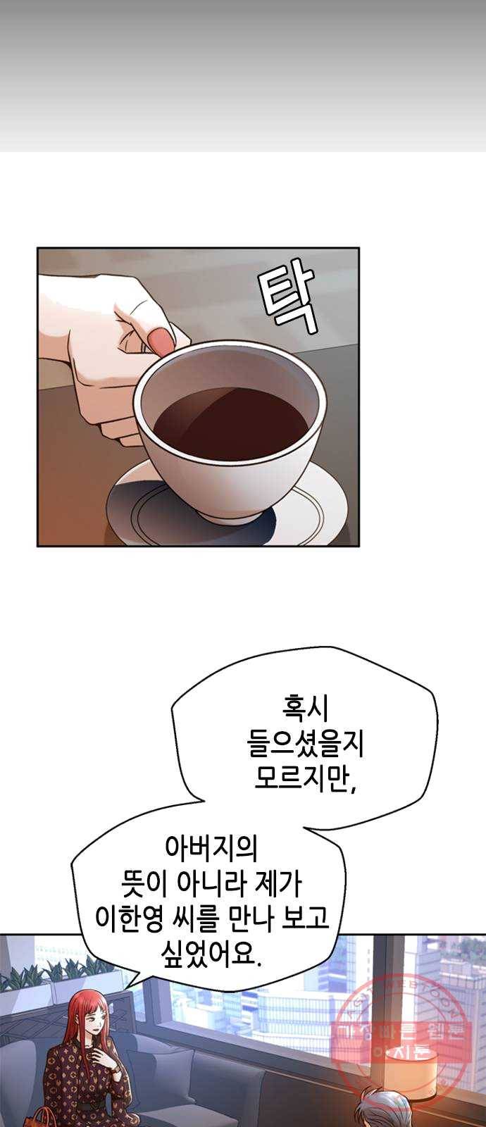 판사 이한영 32화 15