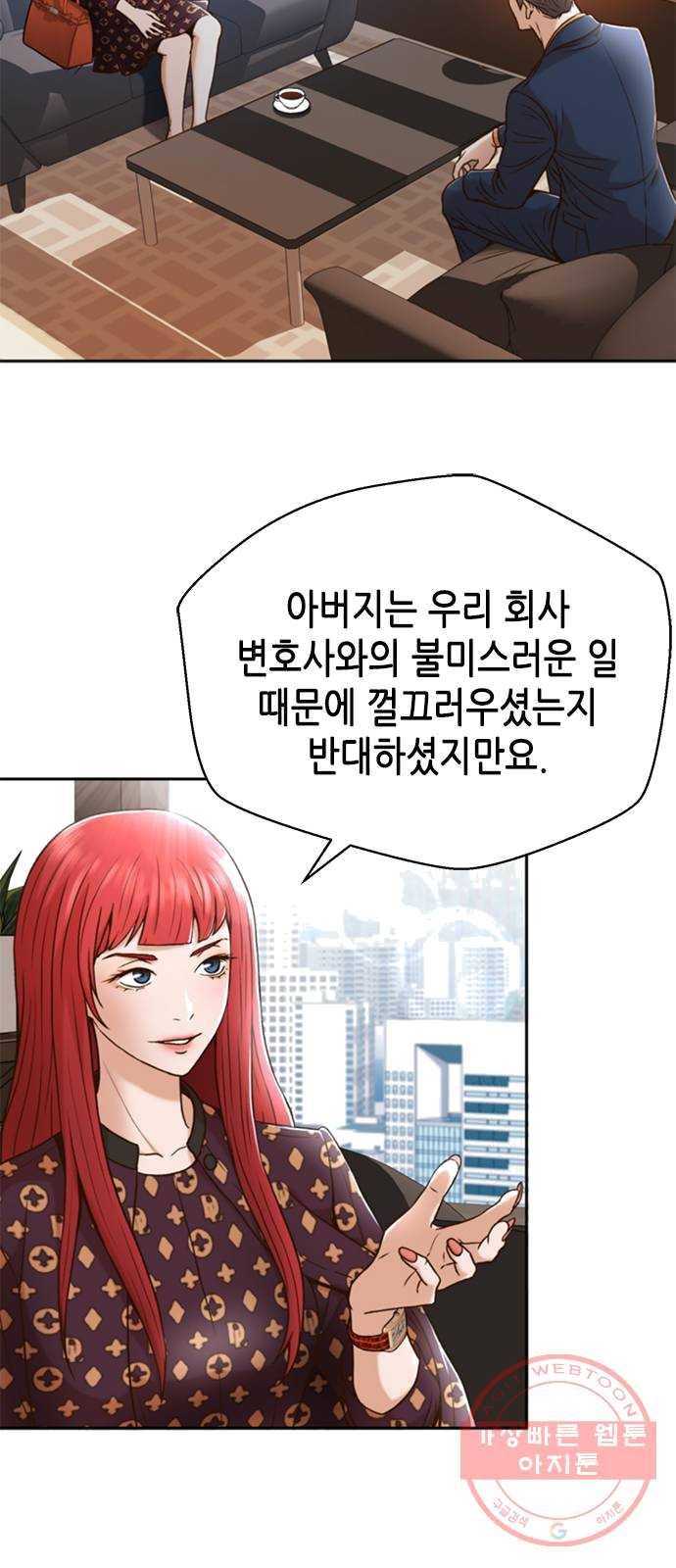 판사 이한영 32화 16