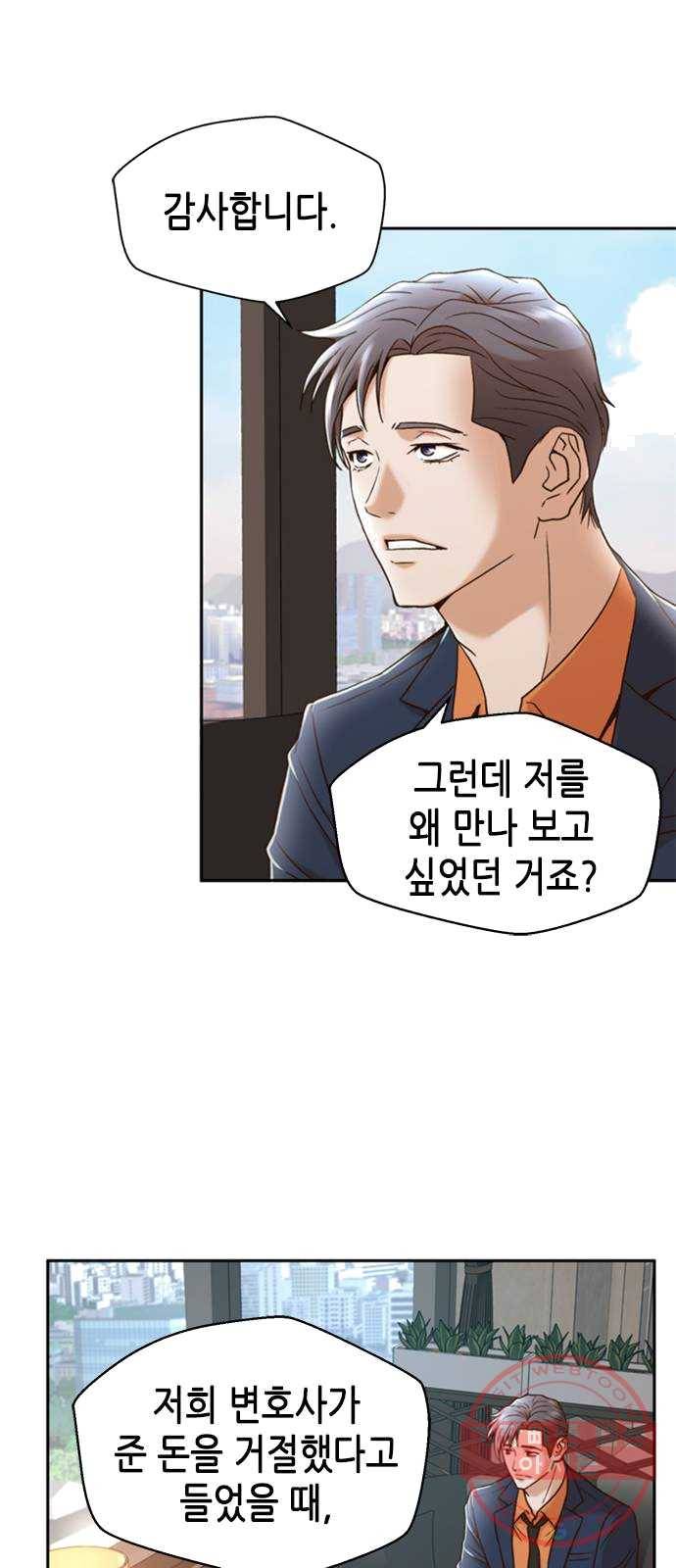 판사 이한영 32화 17