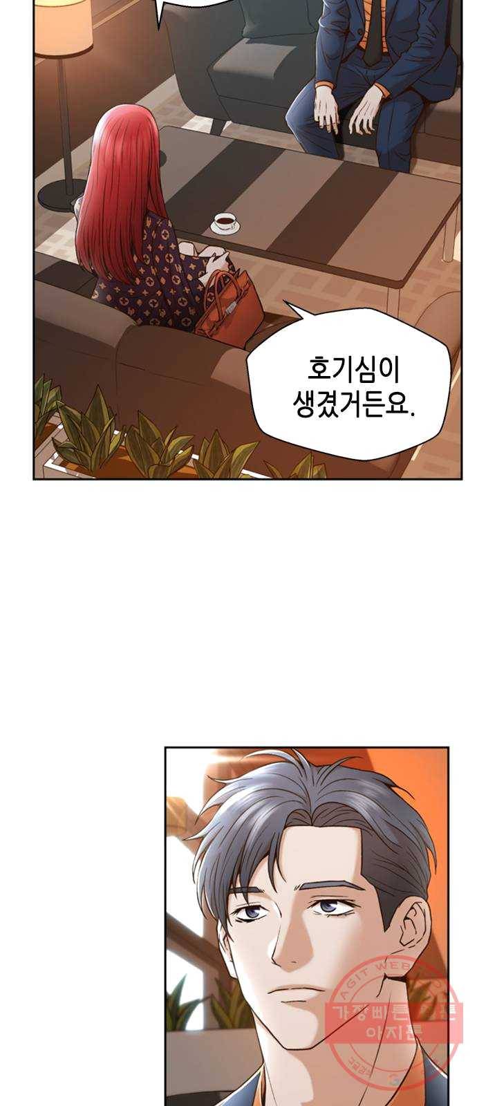 판사 이한영 32화 18