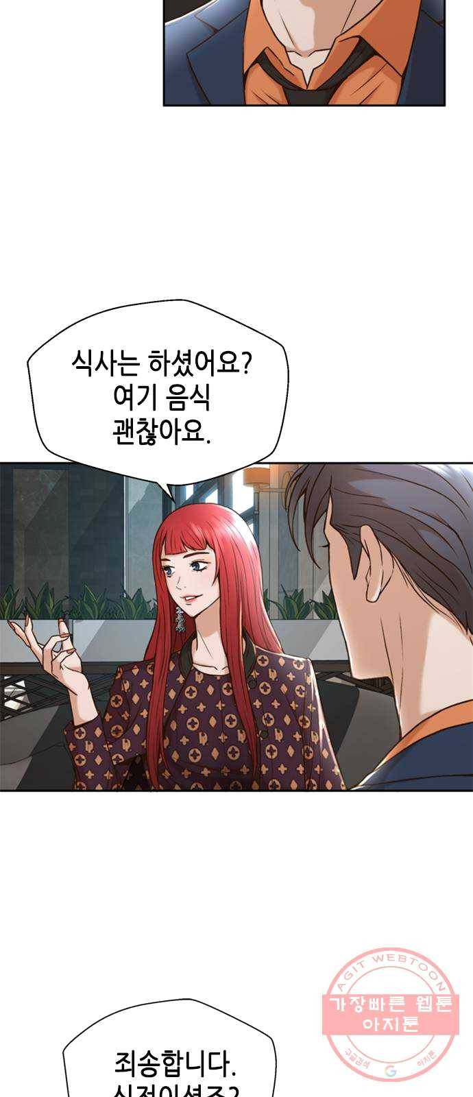 판사 이한영 32화 19
