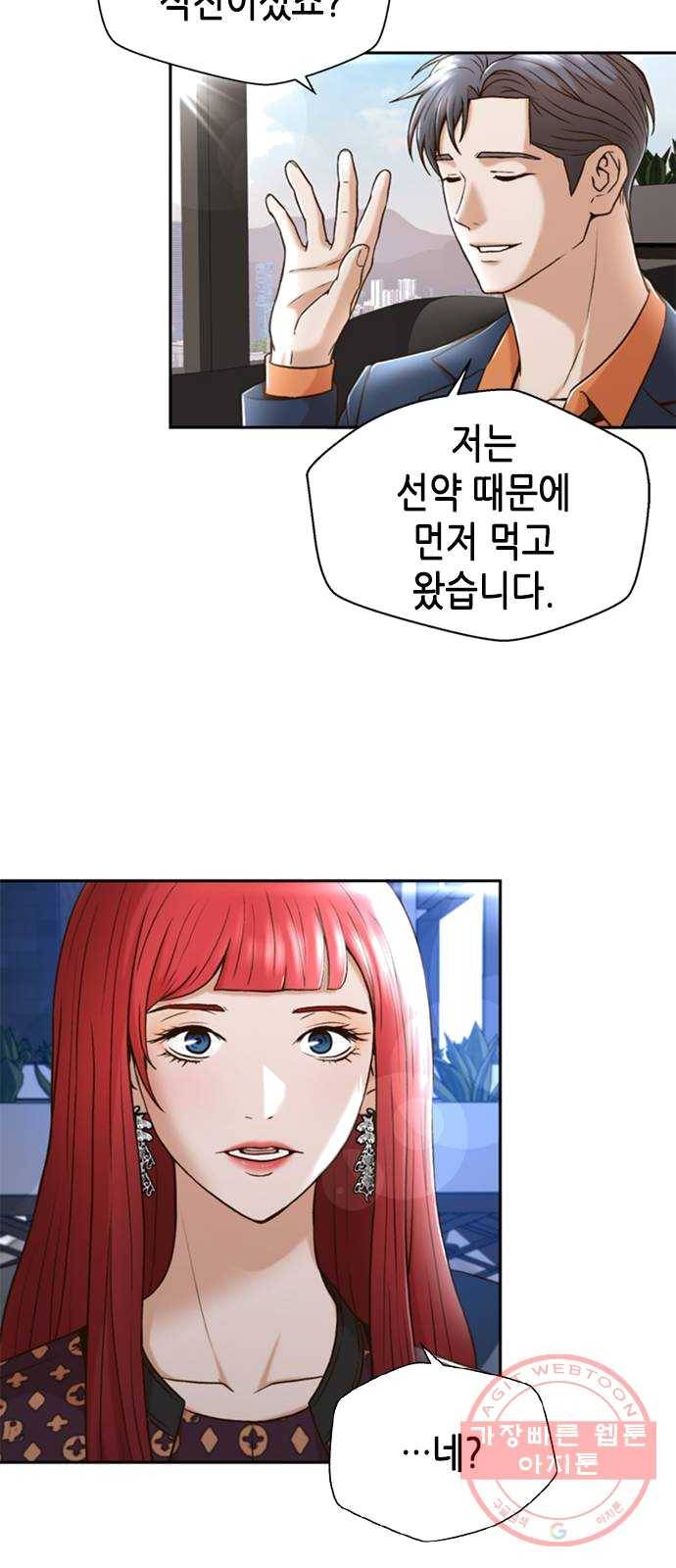판사 이한영 32화 20