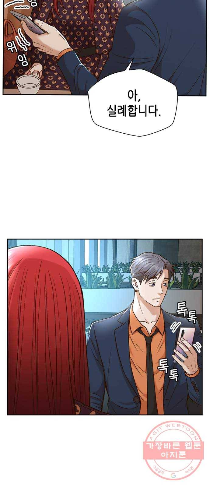 판사 이한영 32화 22