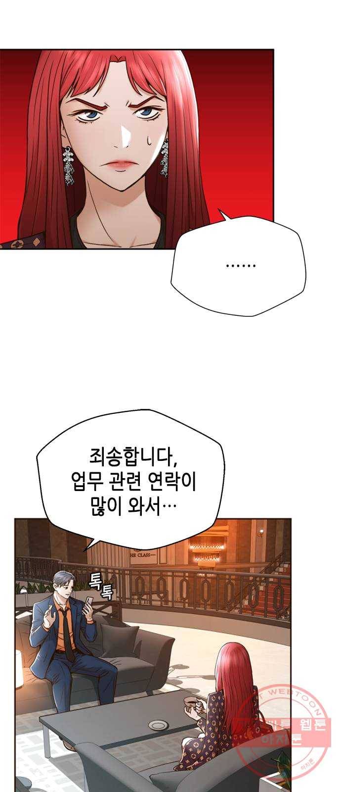 판사 이한영 32화 23
