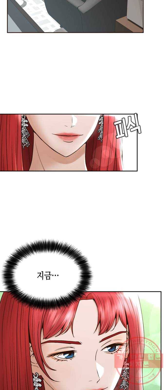 판사 이한영 32화 24