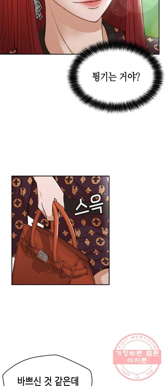 판사 이한영 32화 25