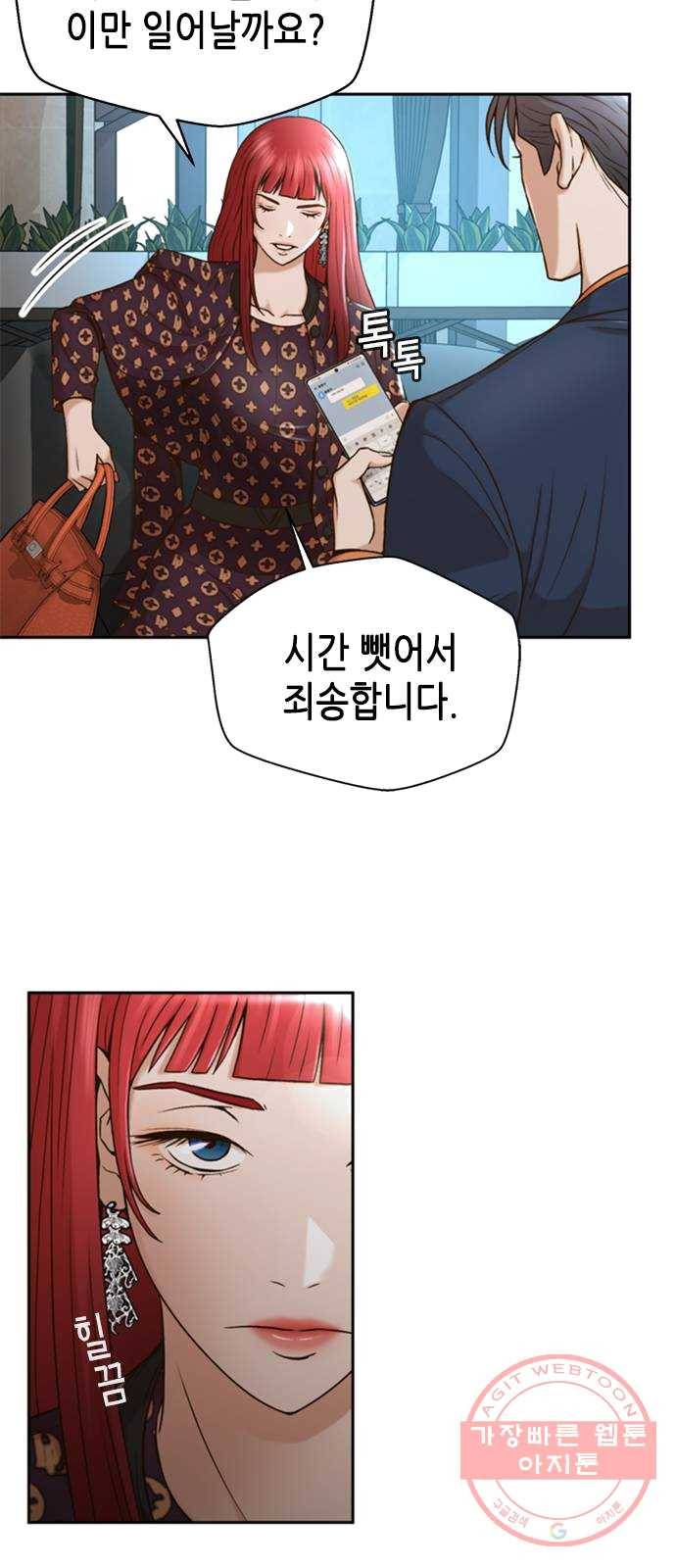 판사 이한영 32화 26