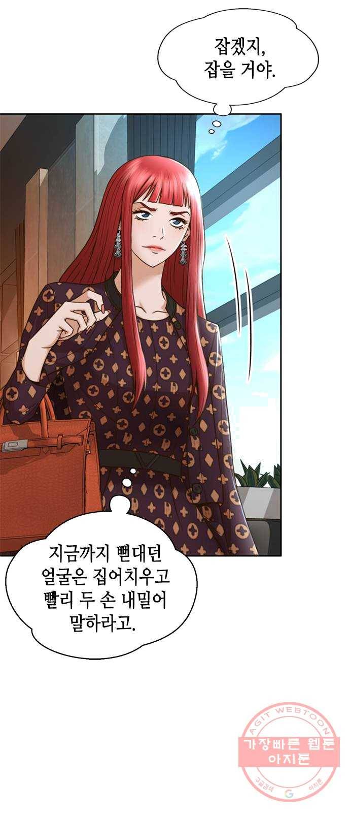 판사 이한영 32화 29