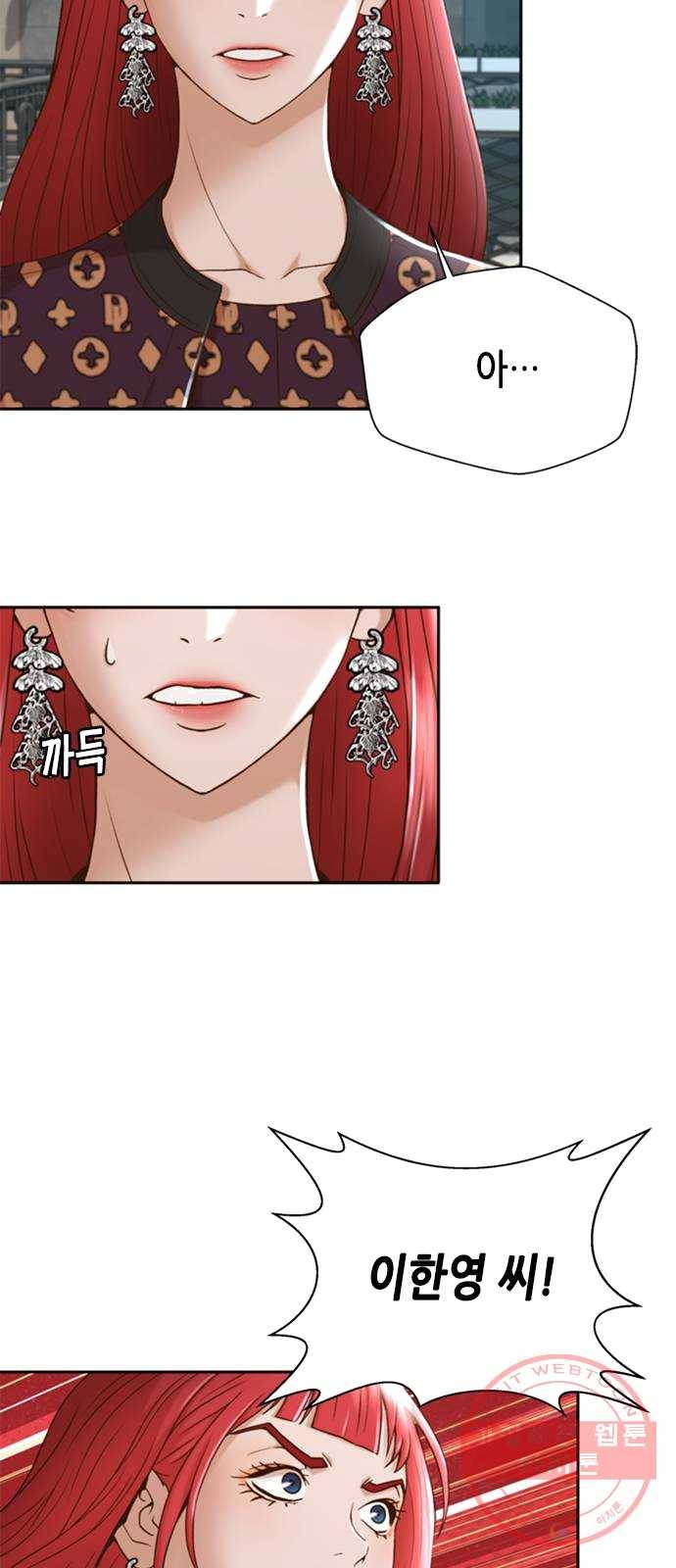 판사 이한영 32화 33