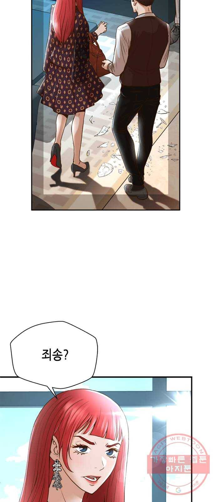 판사 이한영 32화 36