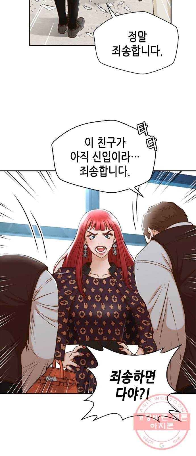 판사 이한영 32화 38