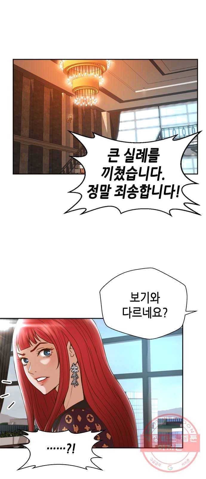판사 이한영 32화 39