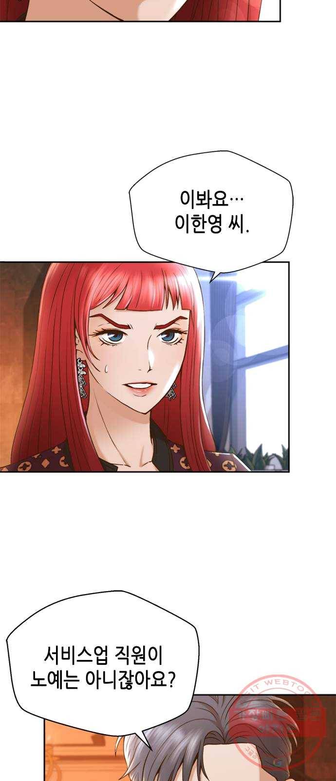 판사 이한영 32화 41