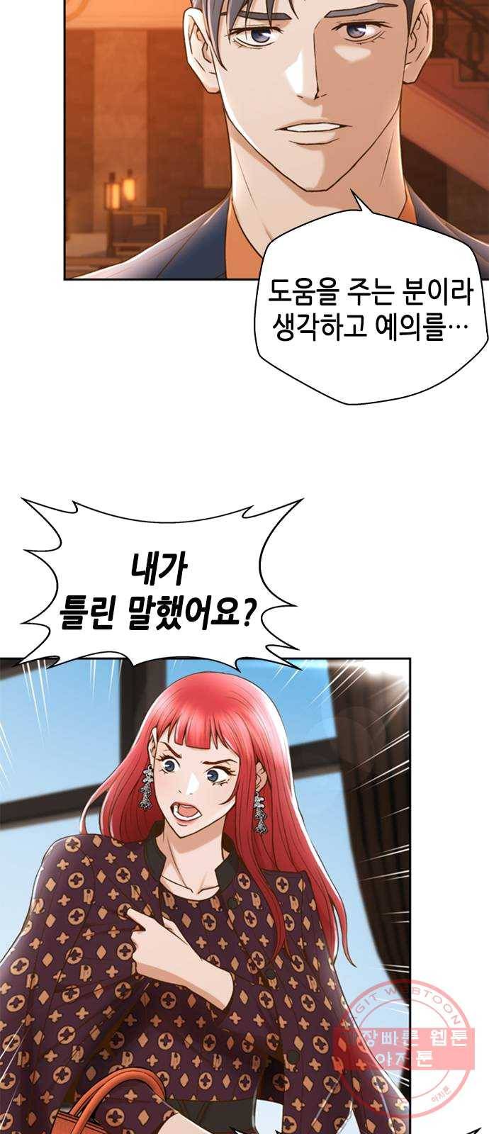 판사 이한영 32화 42