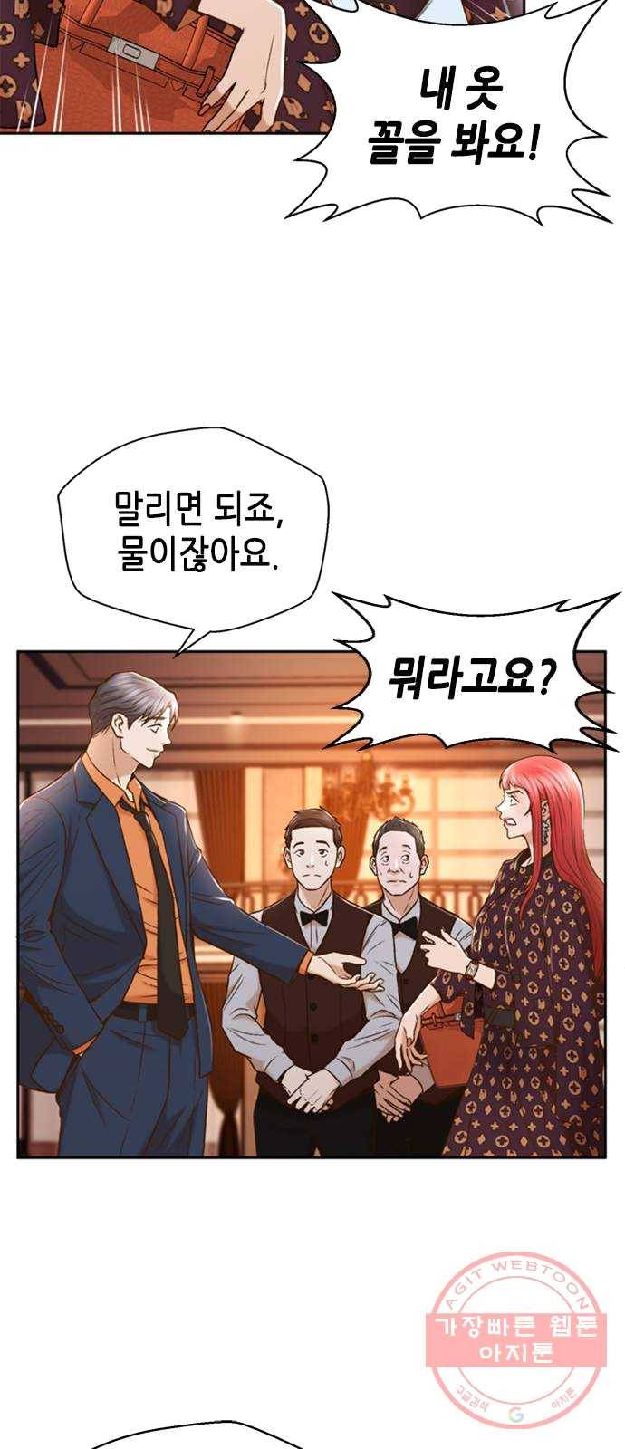 판사 이한영 32화 43