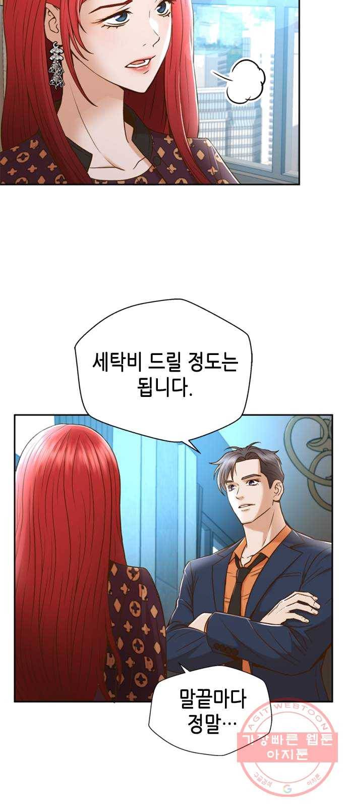 판사 이한영 32화 45