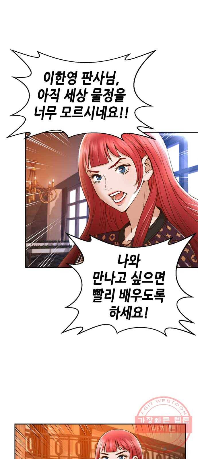 판사 이한영 32화 46