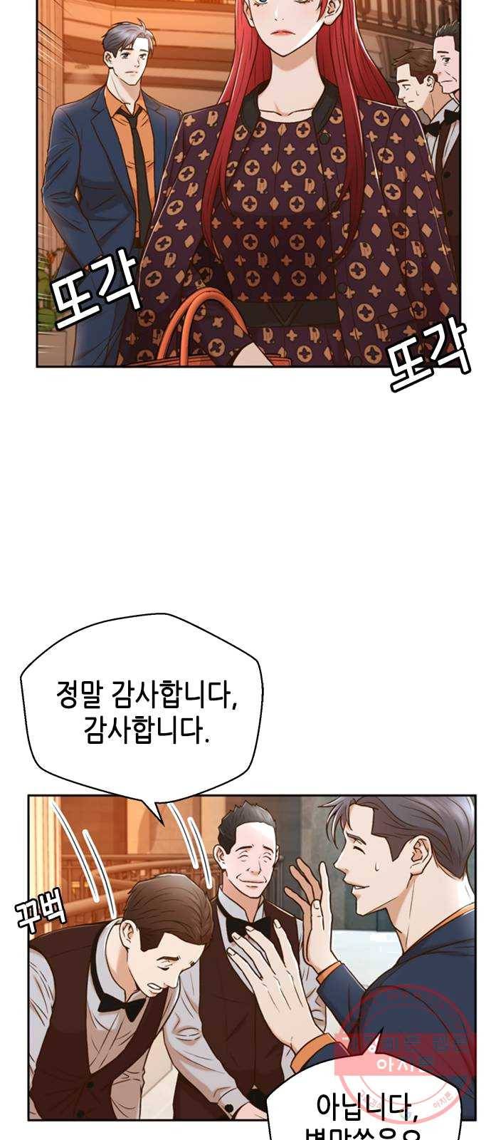 판사 이한영 32화 47
