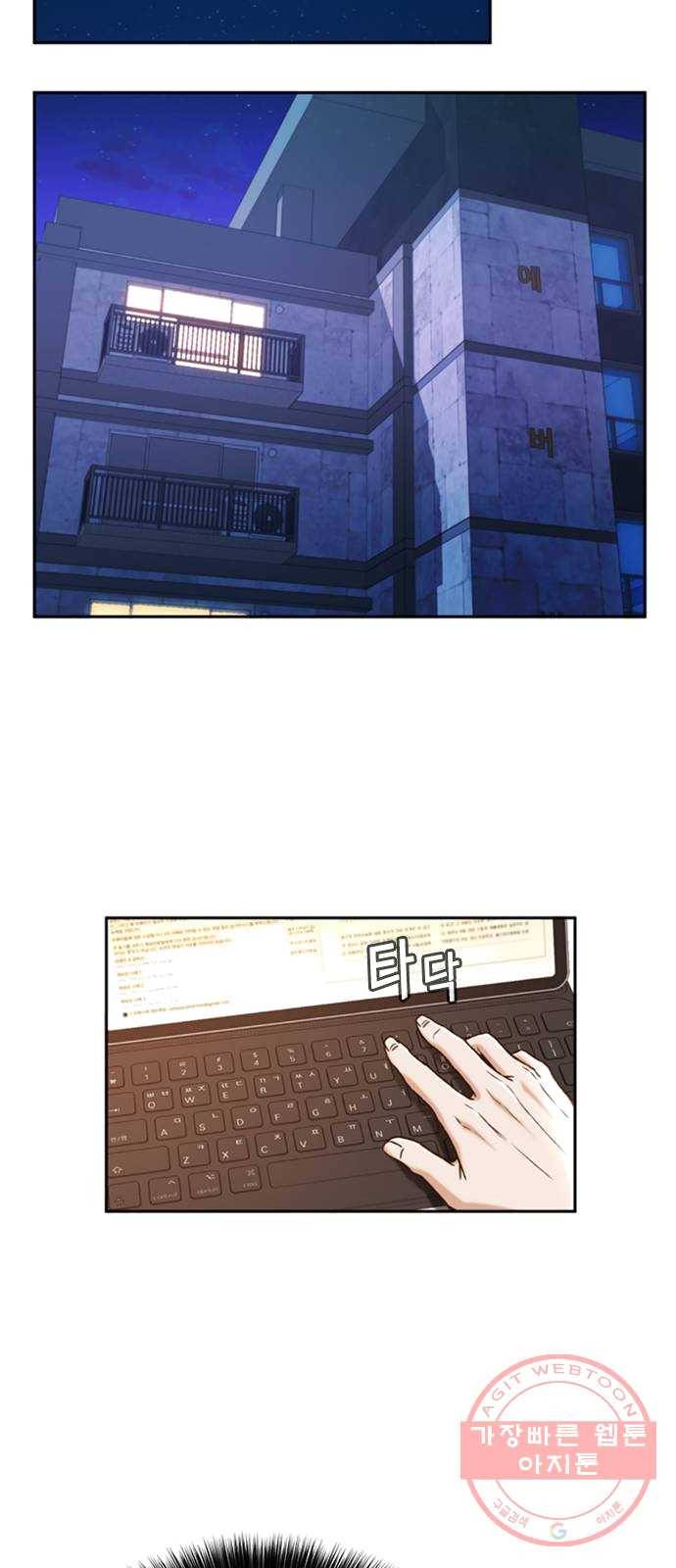 판사 이한영 32화 51